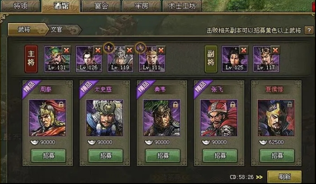 攻城掠地将领