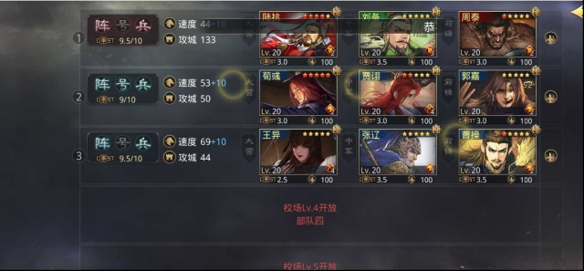 率土之滨征兵