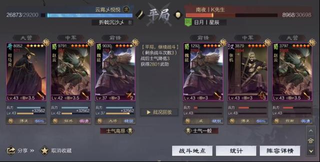 率土之滨属性