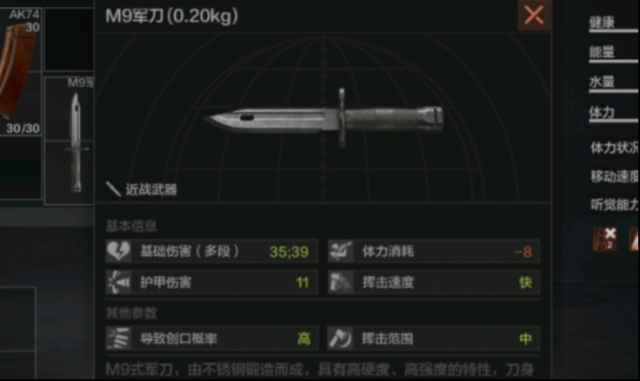 暗区突围军刀