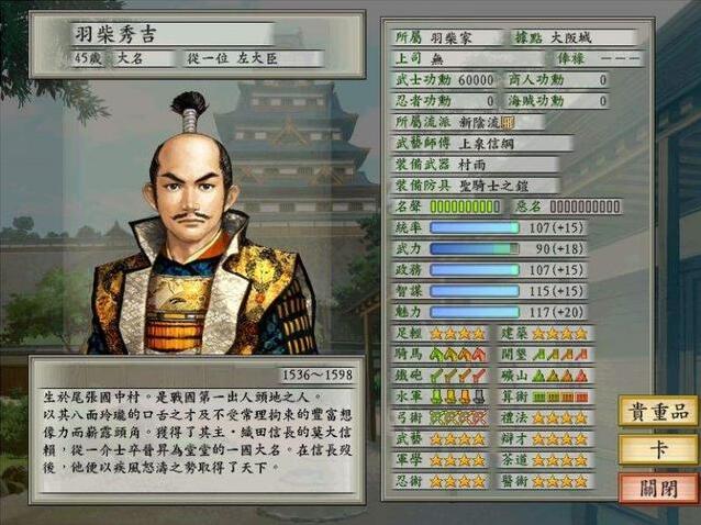太阁立志传3金币