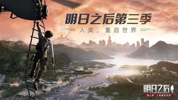 明日之后地图