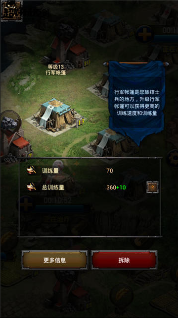 列王的纷争急救