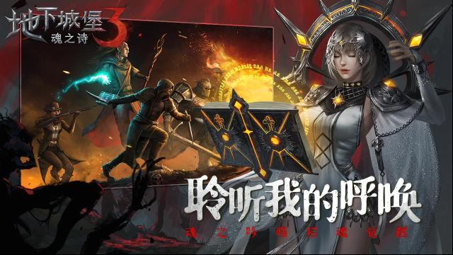 地下城堡3石碑任务怎么触发
