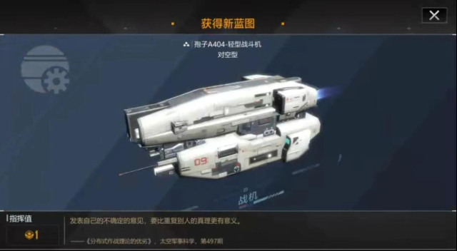 无尽的拉格朗日开局