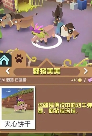 疯狂动物园动物