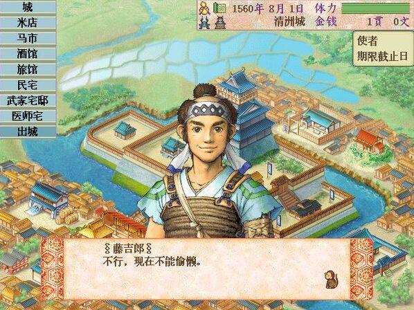 太阁立志传3杀价