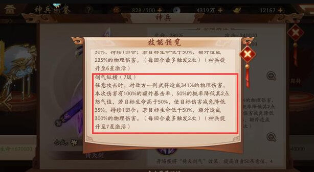 少年三国志2几率