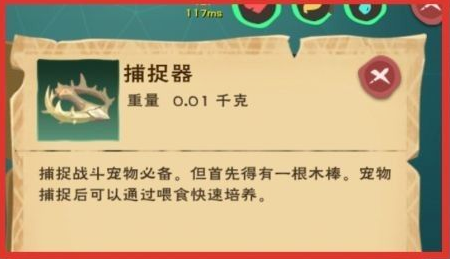 创造与魔法坐骑