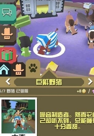疯狂动物园如何捕捉动物园中的9种野猪？全攻略详解！