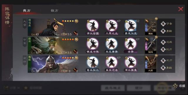 率土之滨司马炎