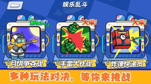 火柴人枪战对决地图