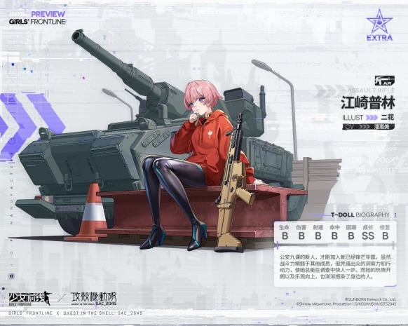 少女前线江崎普林怎么样 特典突击步枪江崎普林介绍