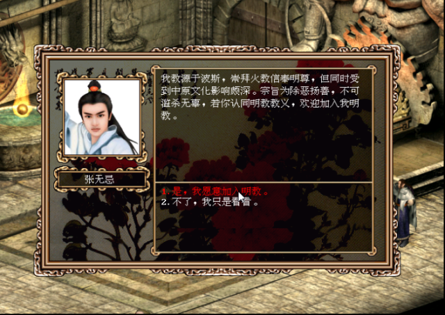 金庸群侠传选哪个门派