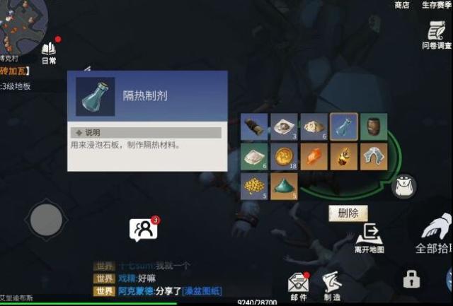 冰原守衛(wèi)者隔熱