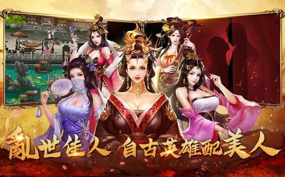 放置三国魔将哪个好