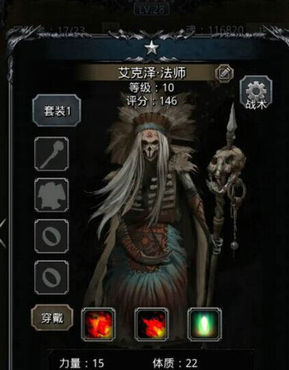 地下城堡2能力