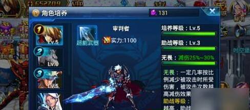 時(shí)空獵人裝備
