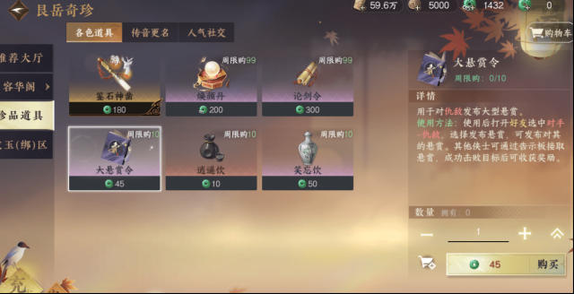 逆水寒氪金