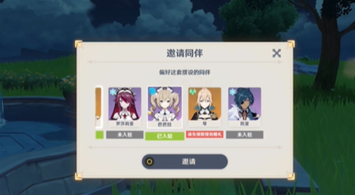 原神放置