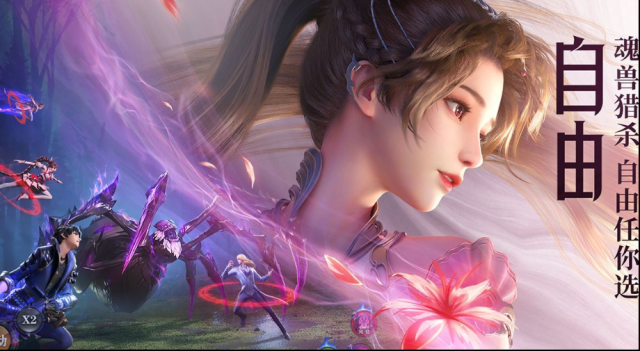 斗罗大陆魂师
