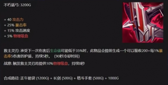 英雄联盟版本