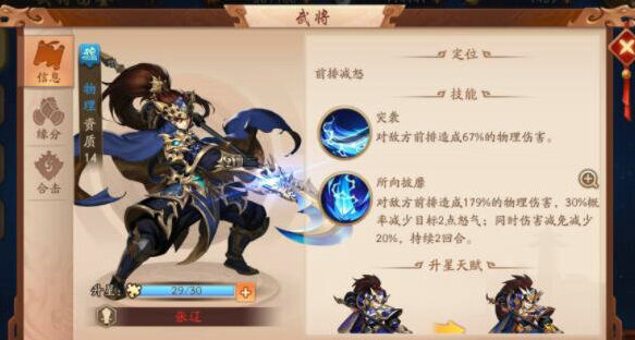 少年三国志2爆发