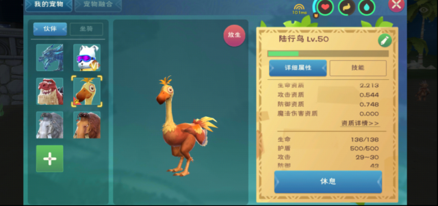 创造与魔法陆行鸟在哪 陆行鸟吃什么饲料