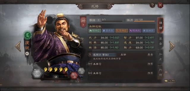 三国志战略版武将