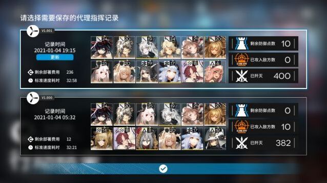 明日方舟干员
