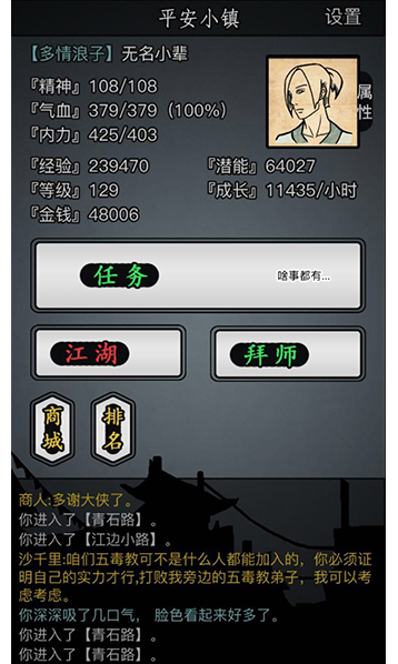 放置江湖唐门