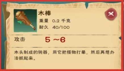 创造与魔法鸡吃什么