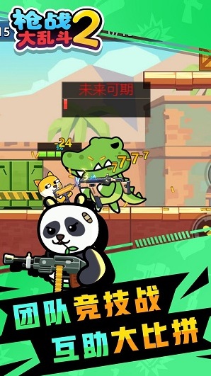 枪战大乱斗2玩家