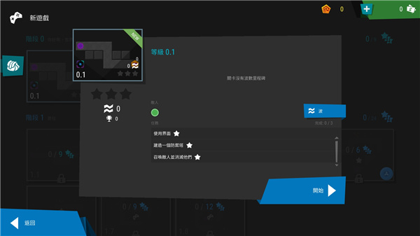 无限塔防2无限资源修改版