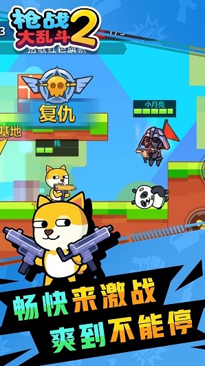 枪战大乱斗2角色