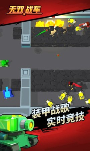 无双战车战车