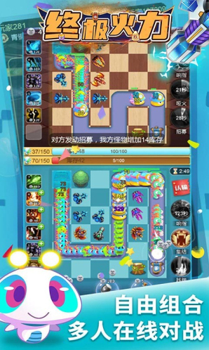 終極火力敵人