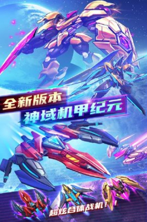 空中飞机大战玩家