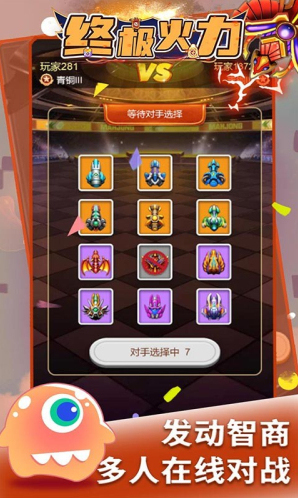 終極火力地圖