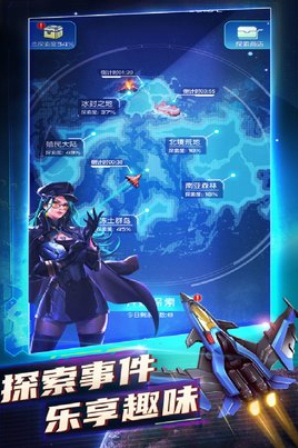 空中飞机大战飞行