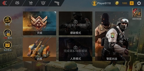 精英射手战场