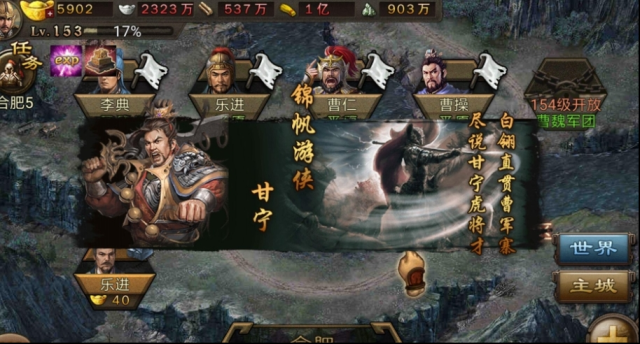 攻城掠地英雄