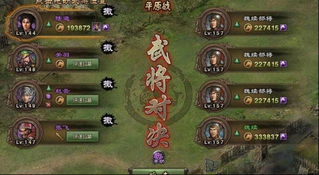 攻城掠地李典副本怎么过最低装备