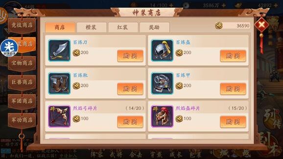 少年三國志2逐鹿天下怎么玩