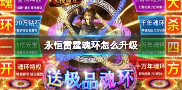永恒雷霆玩家