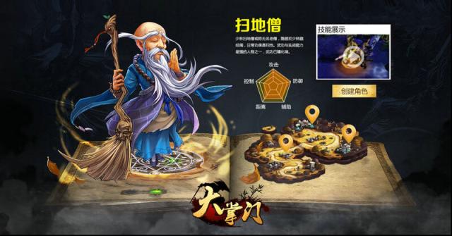 大掌门攻略之新手入门扫盲有哪些