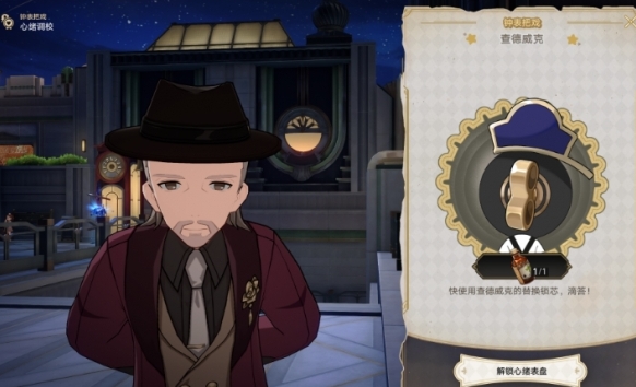 崩壞星穹鐵道螺絲