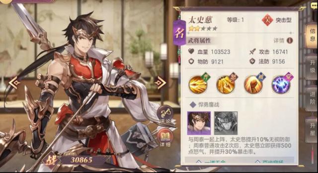 三国志幻想大陆队伍