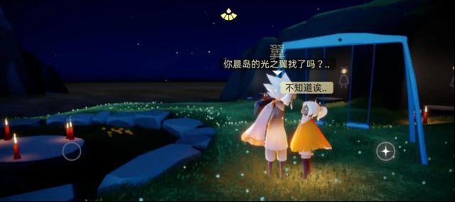 光遇新奇