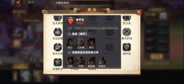 年三国志零黄月英
